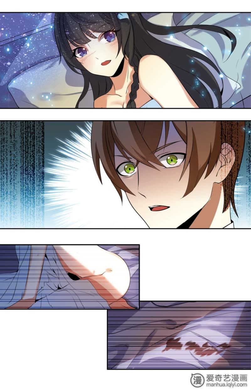 亿万总裁缠上我 天价婚约 第3话 十八岁的天空 爱奇艺漫画