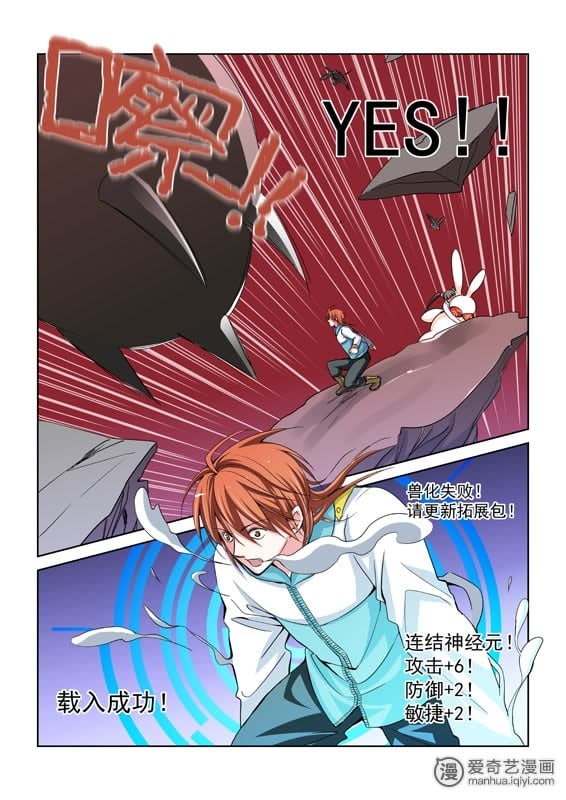 《梵诺之零》_17-爱奇艺漫画