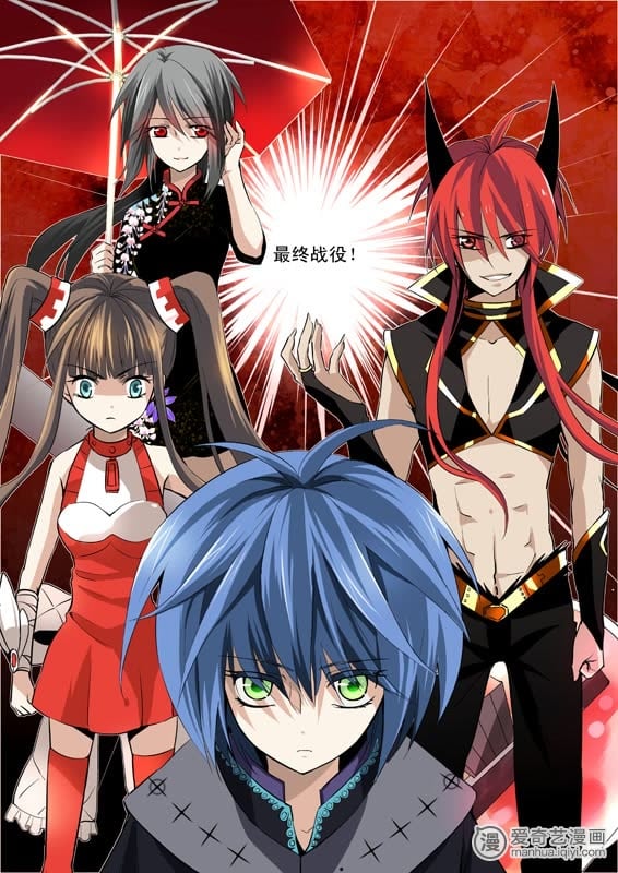 《梵诺之零》_29-爱奇艺漫画