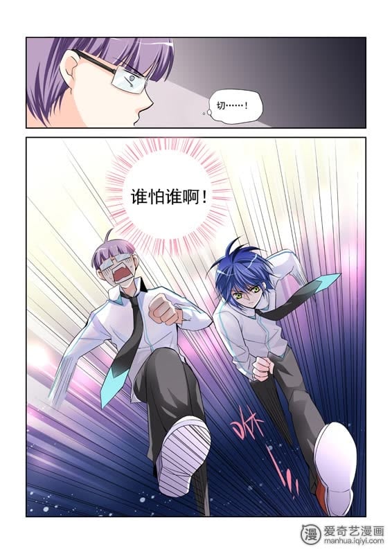 《梵诺之零》_11-爱奇艺漫画