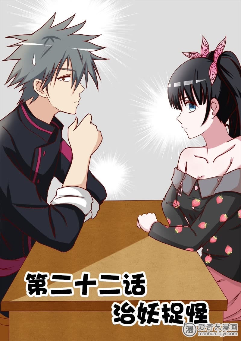 《妙手小村医》_第二十二回:治妖捉怪-爱奇艺