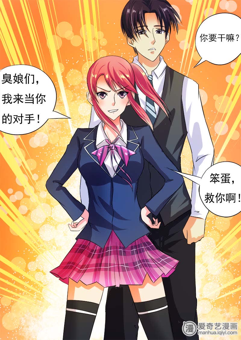 《我的校花男友》_第四十六章他真窝囊-爱奇大全漫画图片黑道图片