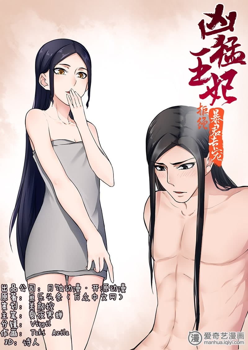 《拒绝漫画专宠:邪恶阿姨》_绝世天-爱奇艺凶猛王妃暴君保姆 《拒绝漫画专宠:邪恶阿姨》_绝世天-爱奇艺凶猛王妃暴君保姆