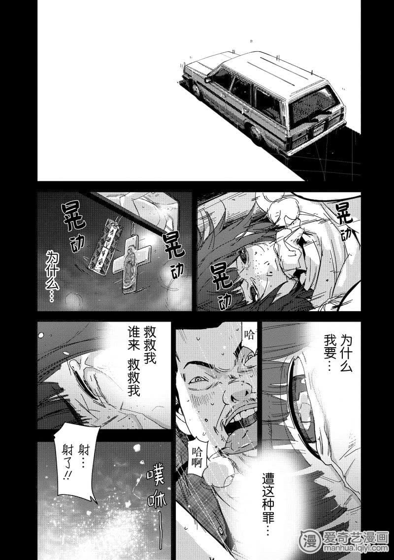 《奴隶区我和23个奴隶》_2-爱奇艺漫画