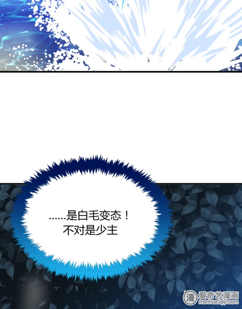 《养个少主斗渣男》_第10话天上掉下个小鲜肉