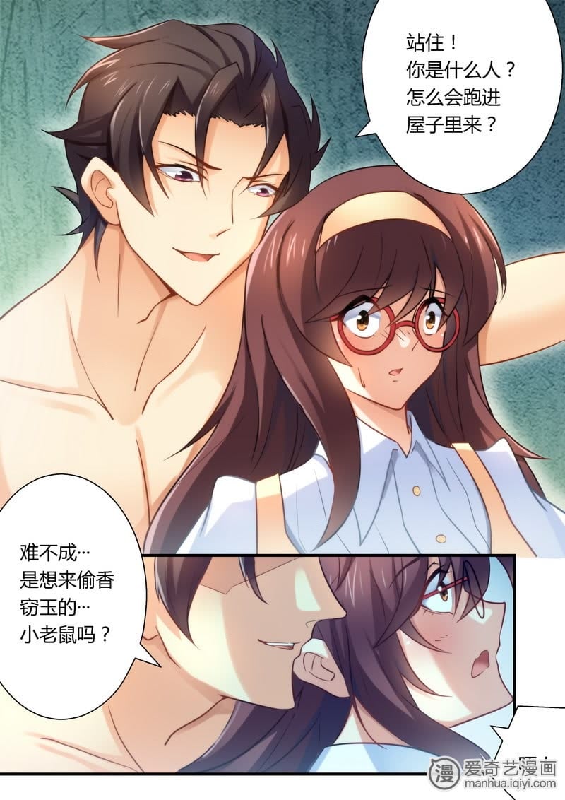 惹上首席总裁漫画 第101话 在线漫画阅读 土豪漫画