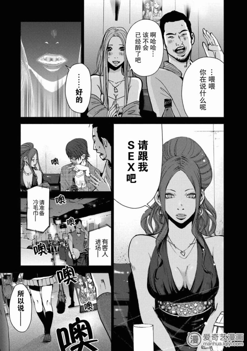 《奴隶区我和23个奴隶》_0-爱奇艺漫画