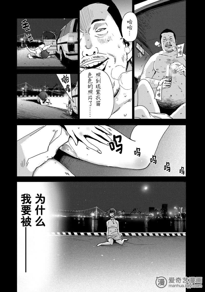 《奴隶区我和23个奴隶》_2-爱奇艺漫画