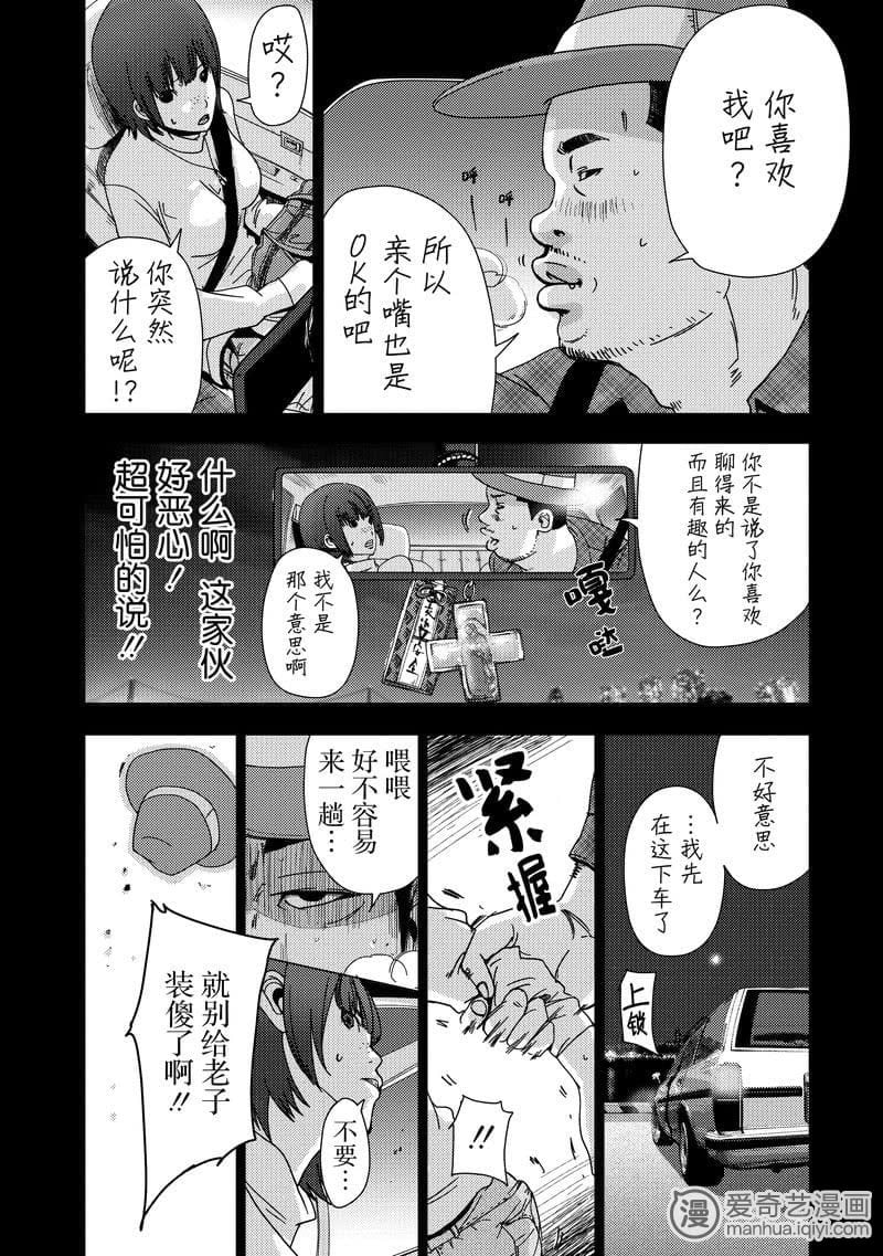 《奴隶区我和23个奴隶》_2-爱奇艺漫画