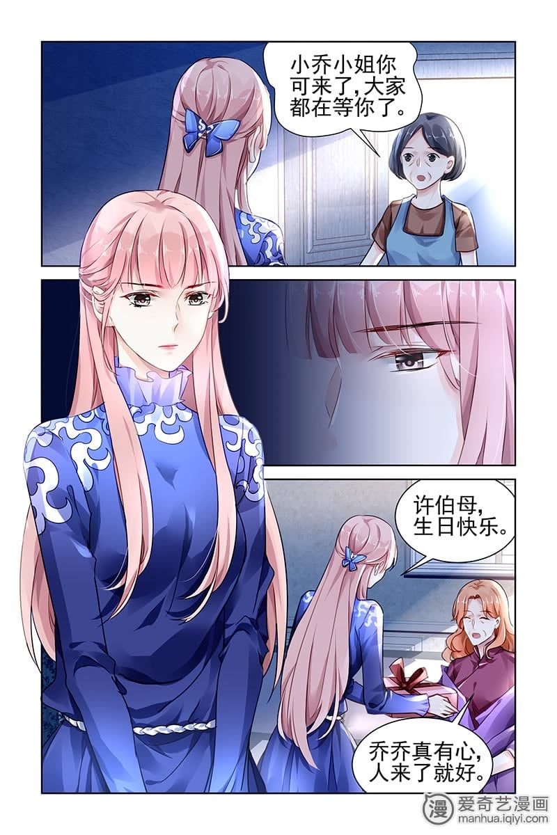 《国民老公带回家偷吻55次》_第122话-爱奇艺