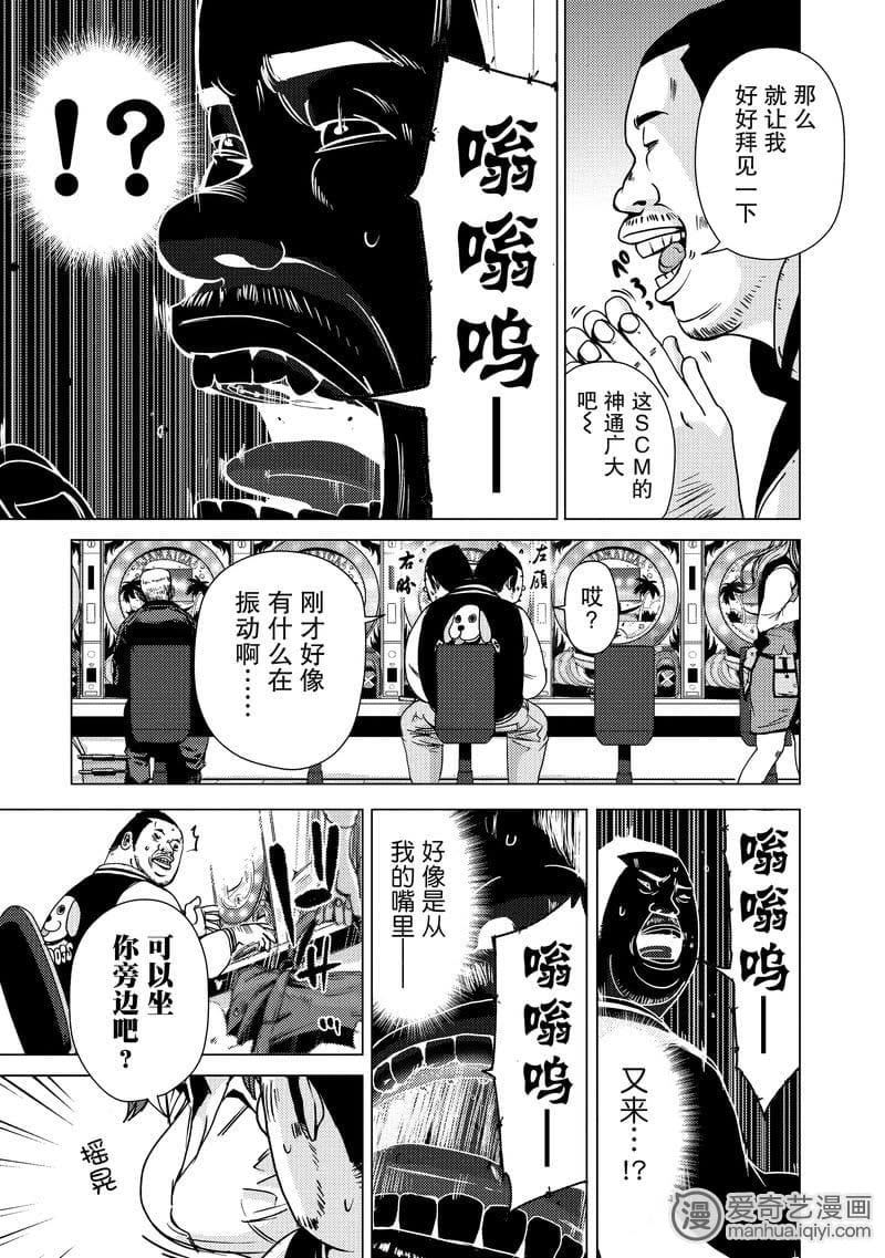 《奴隶区我和23个奴隶》_3-爱奇艺漫画