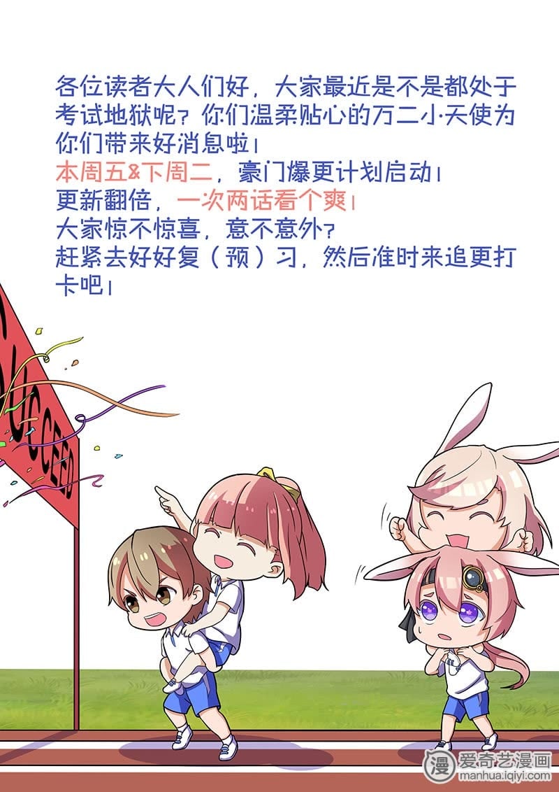 《重生豪门之强势归来》_第35话-爱奇艺漫画