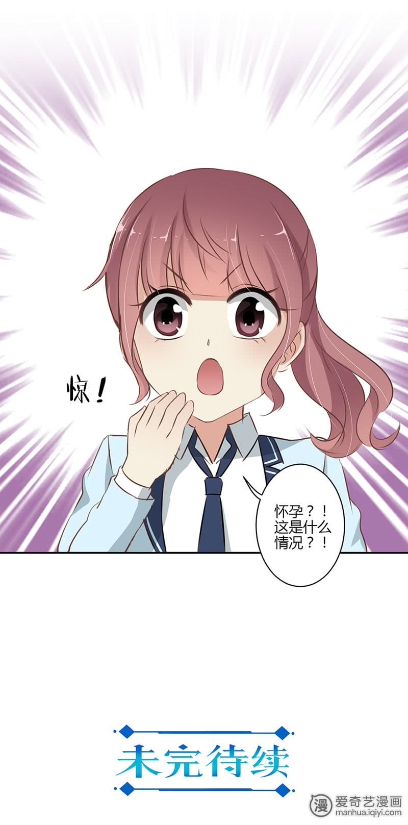 《归来漫画之豪门重生》_第50话-爱奇艺漫画与强势关血吸的图片