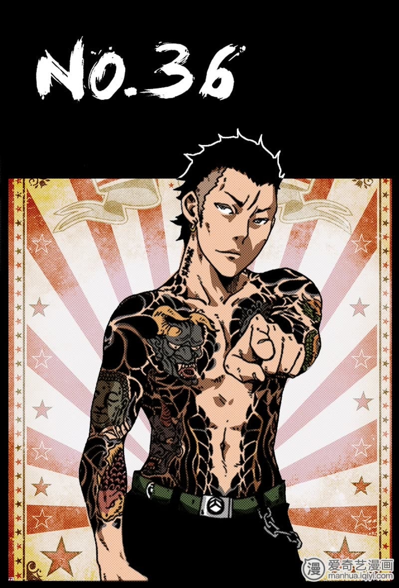 《谢文东》_狂-爱奇艺漫画