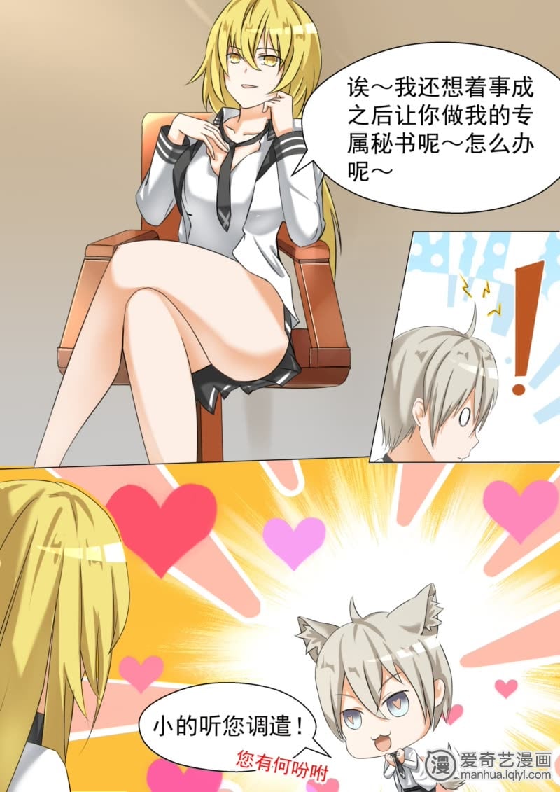 《女子学院的男生》_节操的考验-爱奇艺漫画