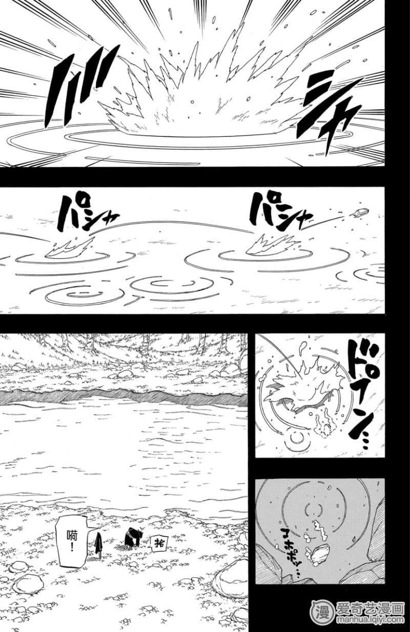 《火影忍者》_第621话-爱奇艺漫画