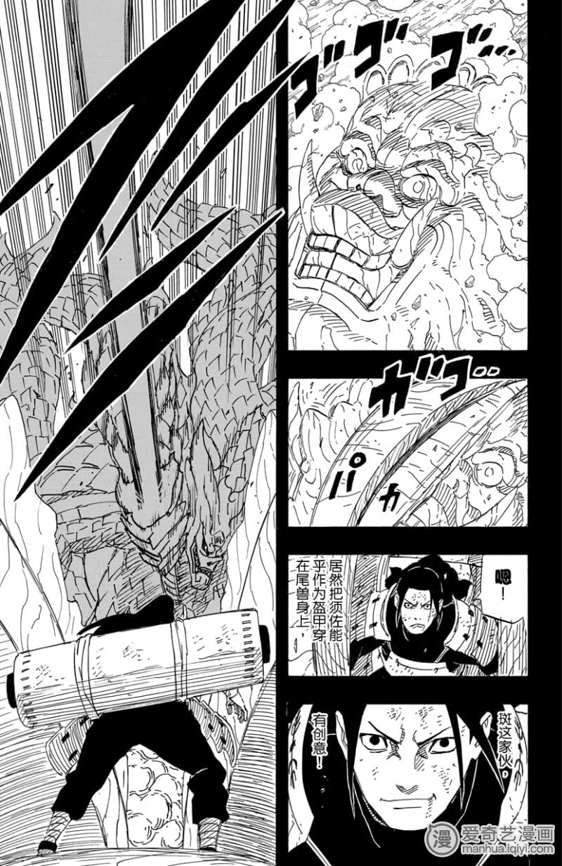 《火影忍者》_第621话-爱奇艺漫画