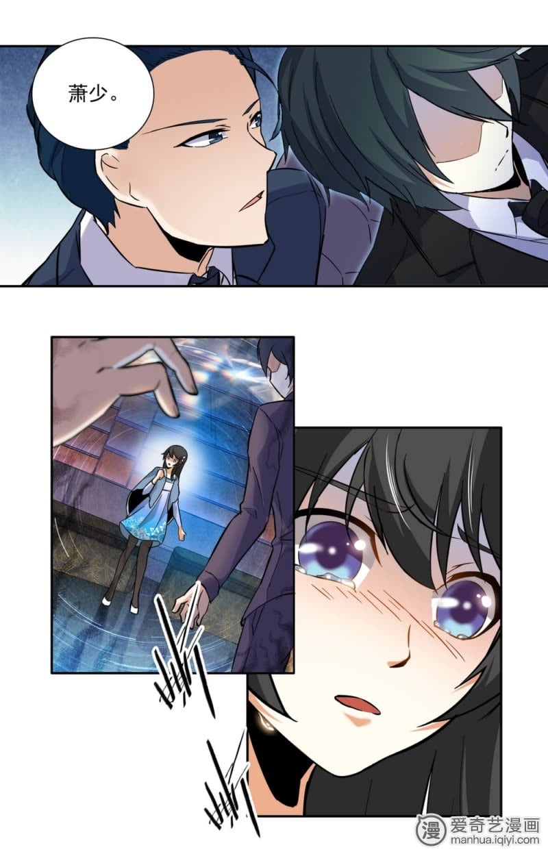 亿万总裁缠上我 天价婚约 第10话 命运的轮回 爱奇艺漫画