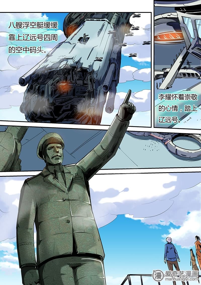 《修真四万年》_第55话-爱奇艺漫画