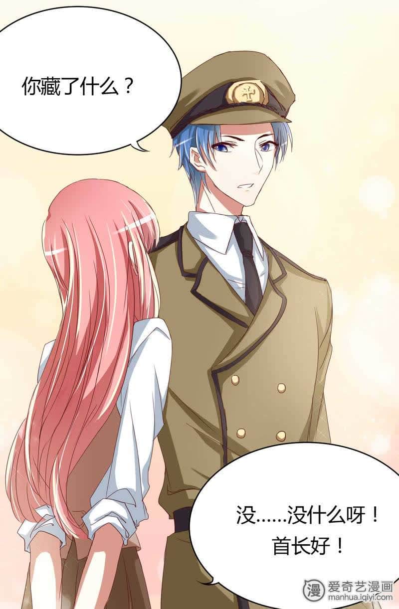 《不良宠婚》_你藏了什么?-爱奇艺漫画