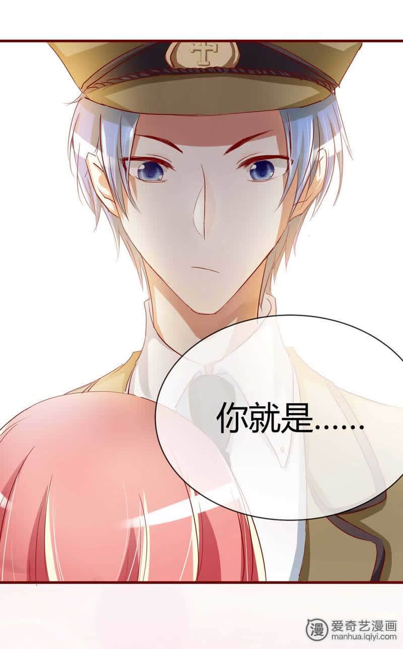 《不良宠婚》_你藏了什么?-爱奇艺漫画