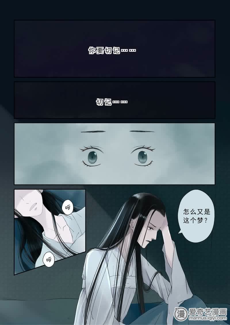 《重生之慕甄》_番外上-爱奇艺漫画爱玩bl漫画图片