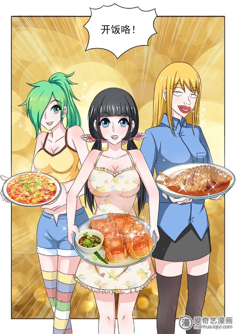 《妙手小村医》_丰盛的晚餐-爱奇艺漫画