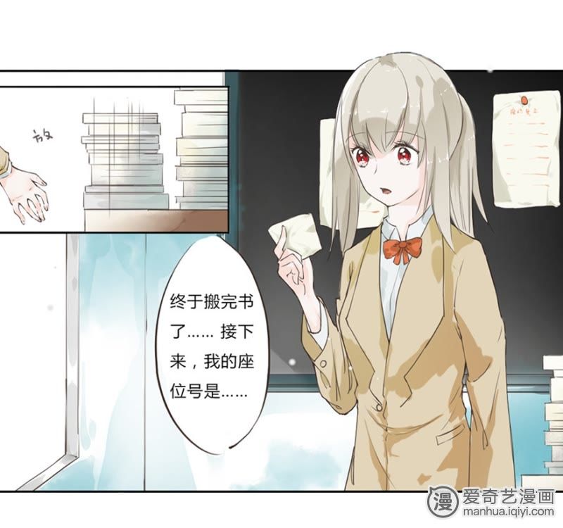 《王牌校草的私宠宝贝》_谁是男神的同桌-爱奇