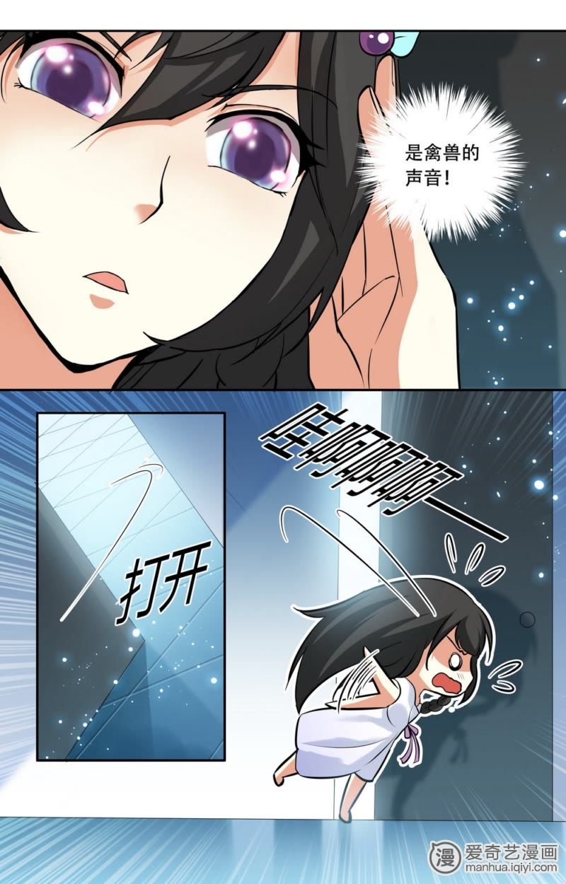 亿万总裁缠上我 天价婚约 第19话 做你该做的事 爱奇艺漫画