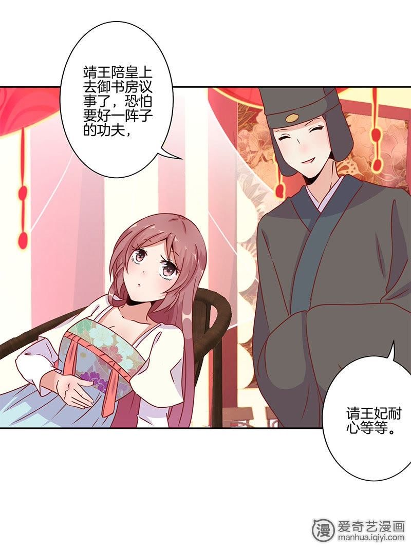 壬爷你好坏漫画全部免费 王爷漫画-元珍派动漫