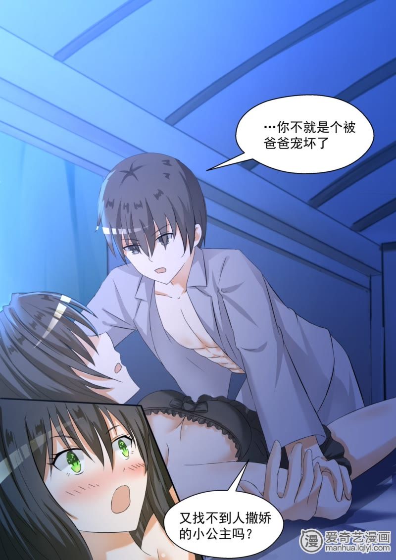 《女子学院的男生》_开车开车-爱奇艺漫画