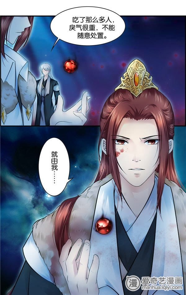 魔运苍茫 爱奇艺