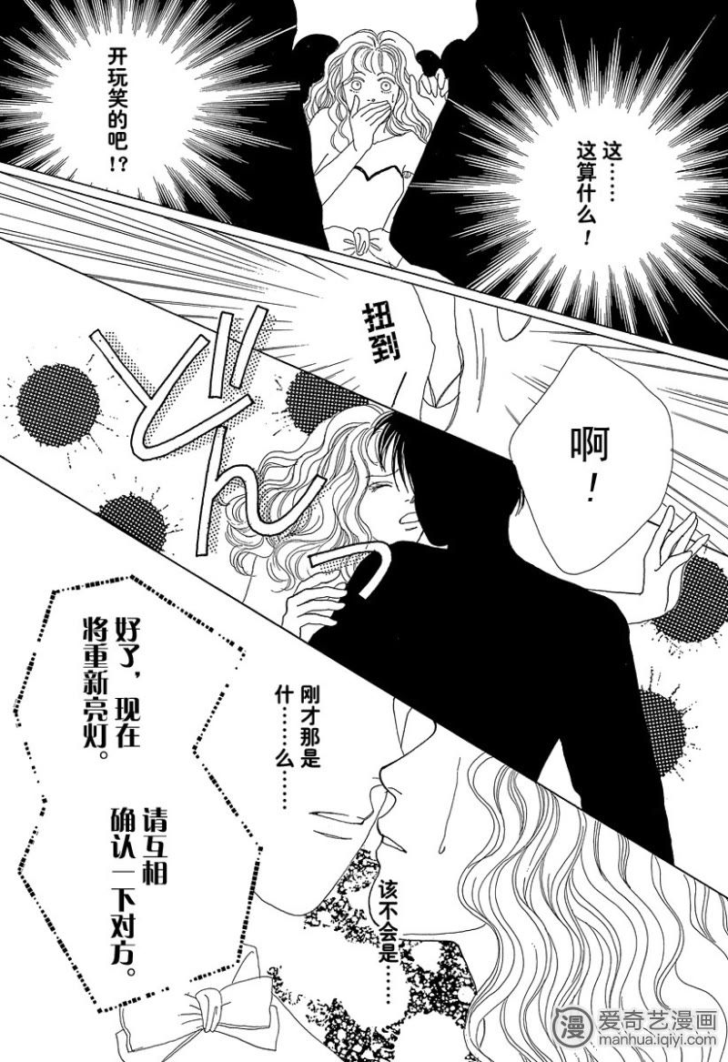 《流星花园(花样男子)》_第八话-爱奇艺漫画