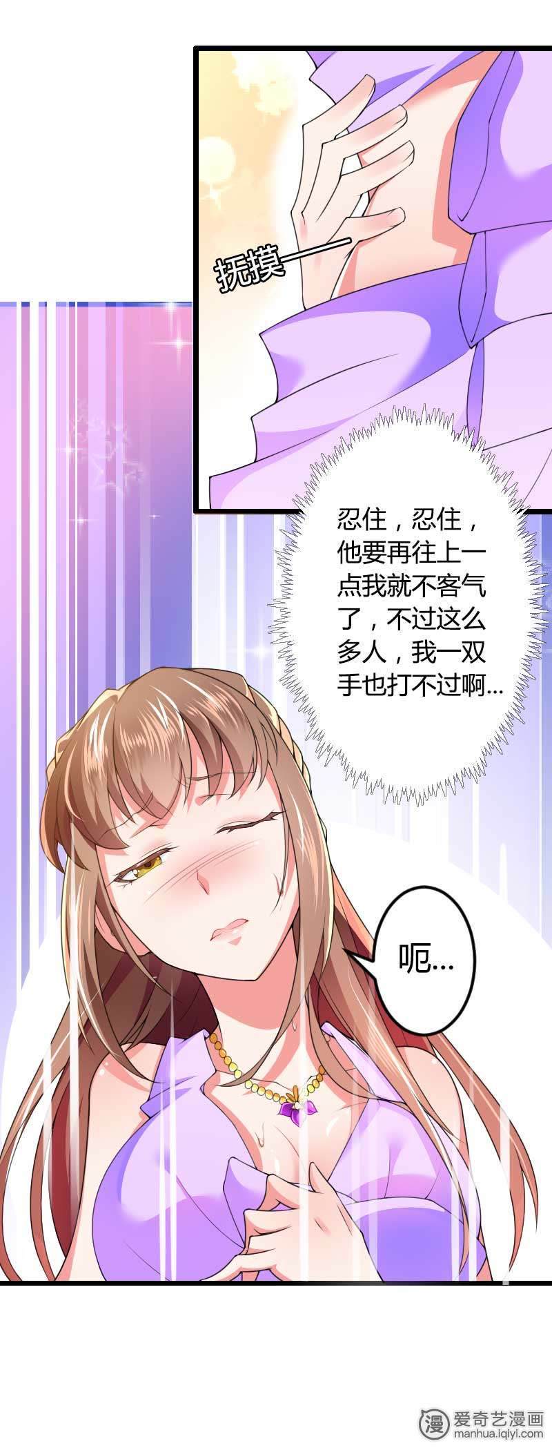 总裁的贴身小秘 爱奇艺