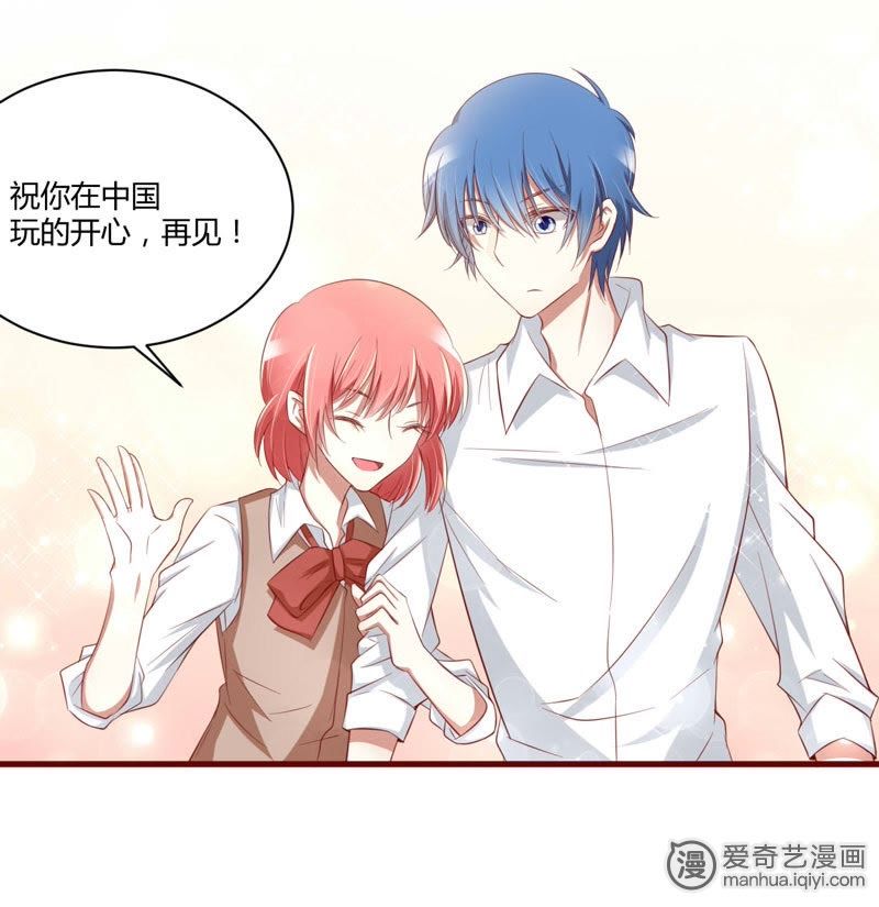 《不良宠婚》_跟我回法国吧-爱奇艺漫画