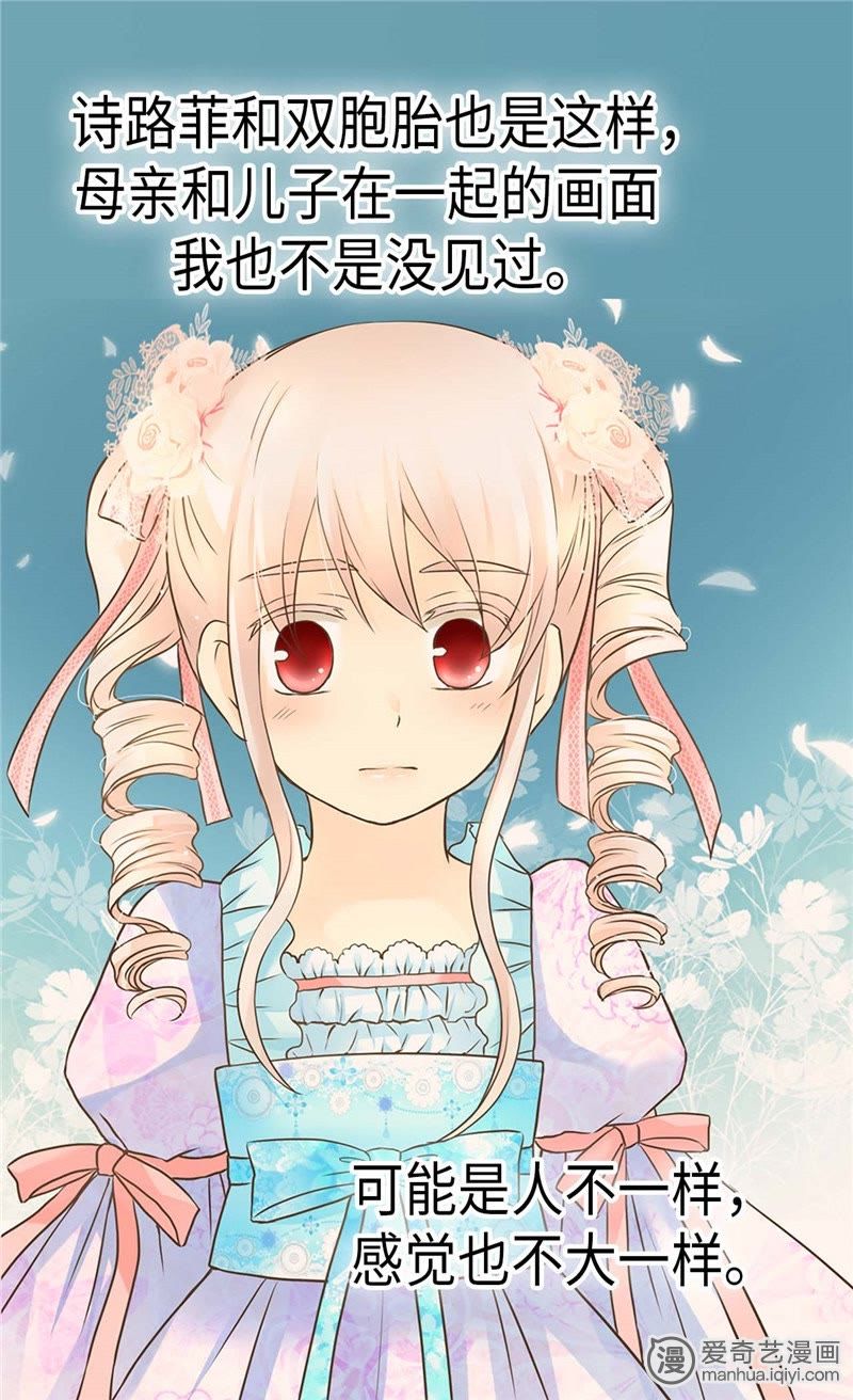 《皇帝的独生女》_好想有个妈妈-爱奇艺漫画