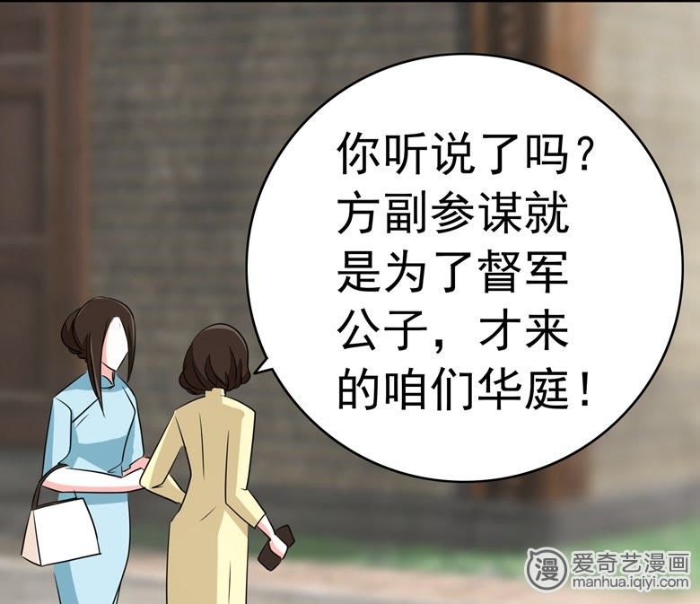 《军阀霸宠,纯情妖女火辣辣》_天生一对-爱奇