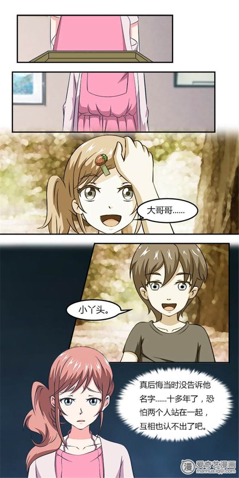 独宠小萌妻漫画漫画台 独宠小萌妻漫画-元珍派动漫