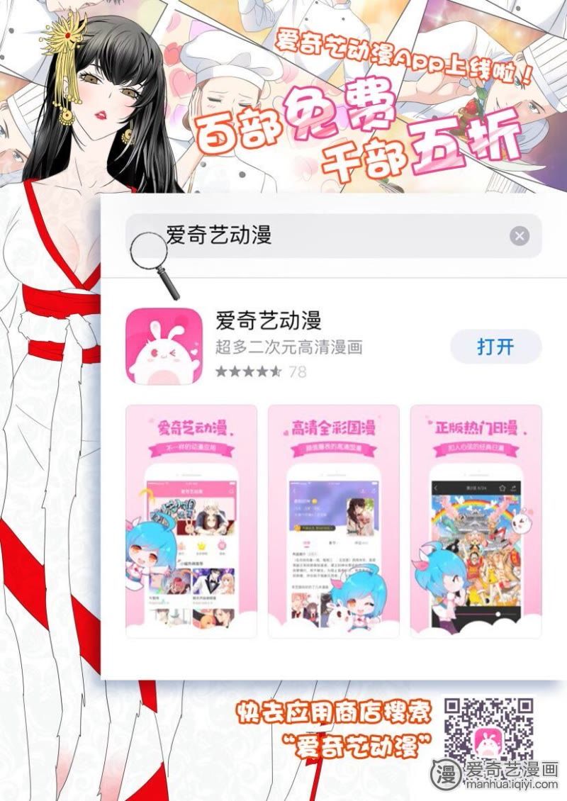 《春秋封神》_番外篇第一回 大山里的孩子-爱