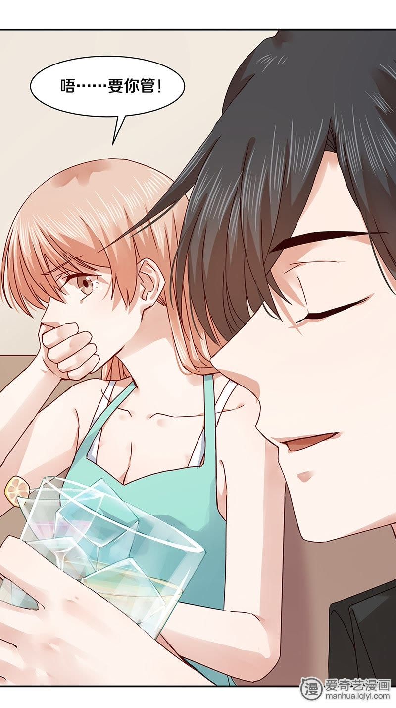 《恶魔的宠妻》_我想吻你-爱奇艺漫画