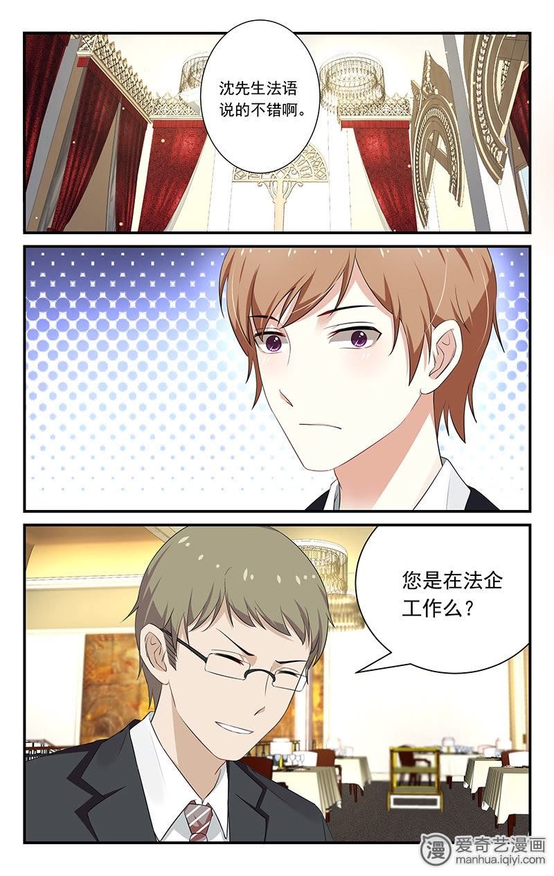 《我的绝色总裁未婚妻》_第19话-爱奇艺漫画