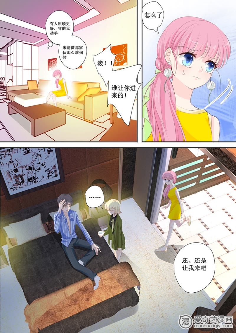 《帝少别太猛》_你听话我就会对你好-爱奇艺漫画