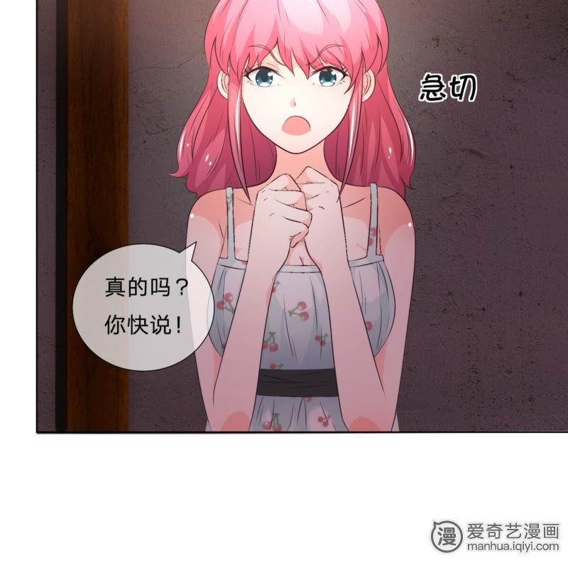 《冥王老公萌萌哒》_第33话 与冥王的契约-爱