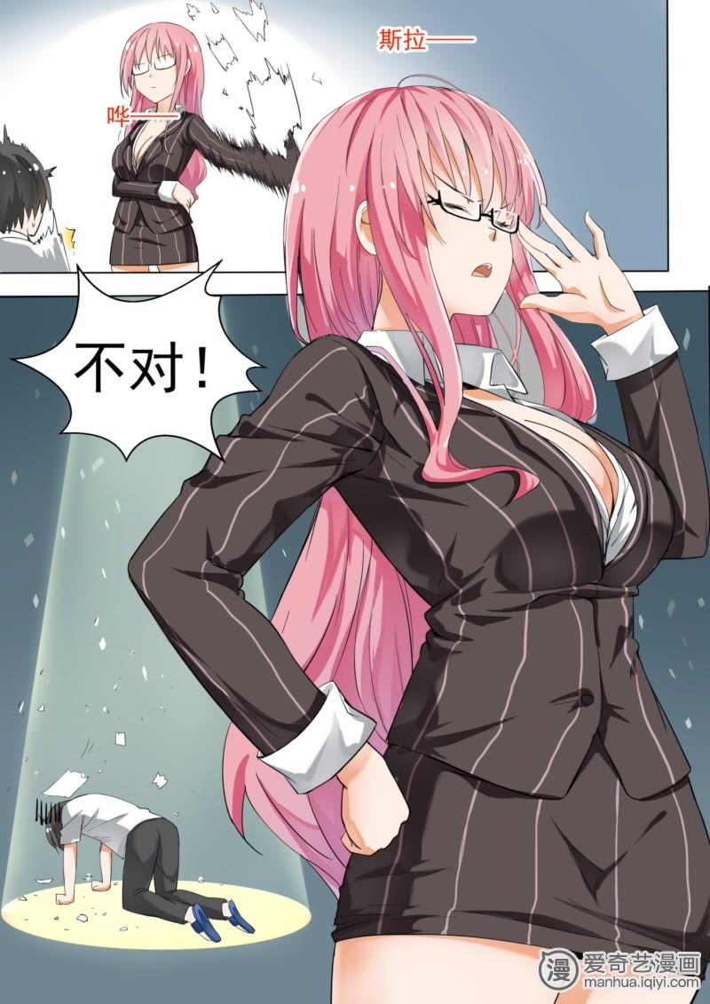 《女子学院的男生》_学习会(上)-爱奇艺漫画