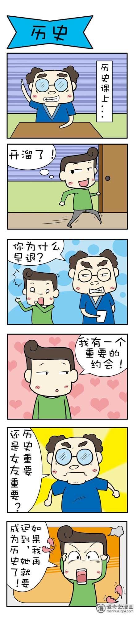 七格 爱奇艺