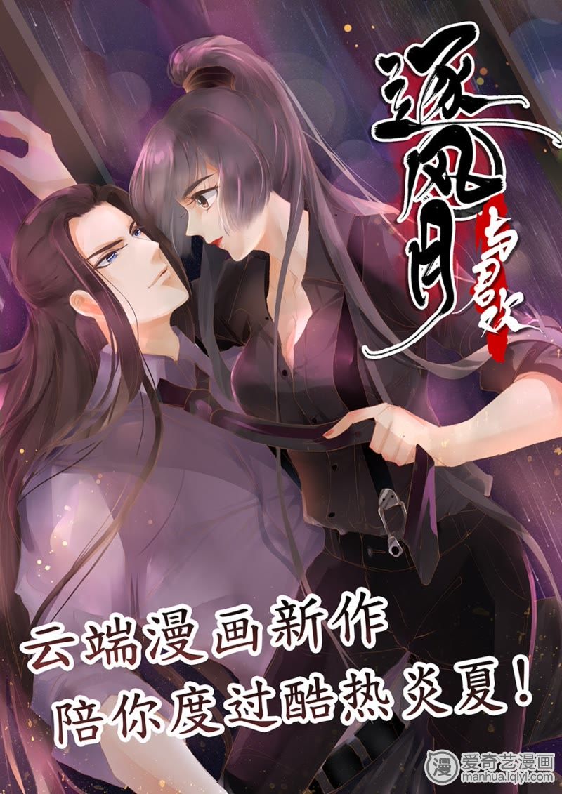 《吾家有小妾》_第十四话(8)-爱奇艺漫画主男漫画qj图片