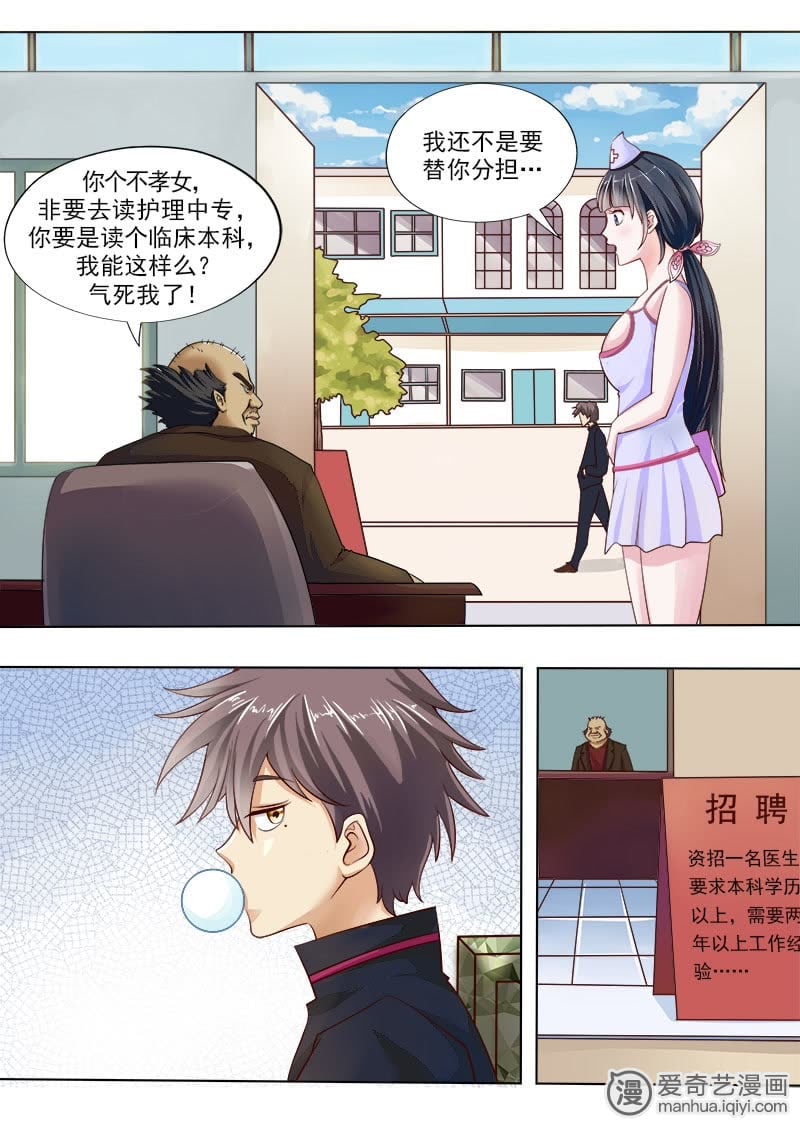 怎样才能变成漫画的腿 cc_3442374_c_601_m1_800_1131.jpg