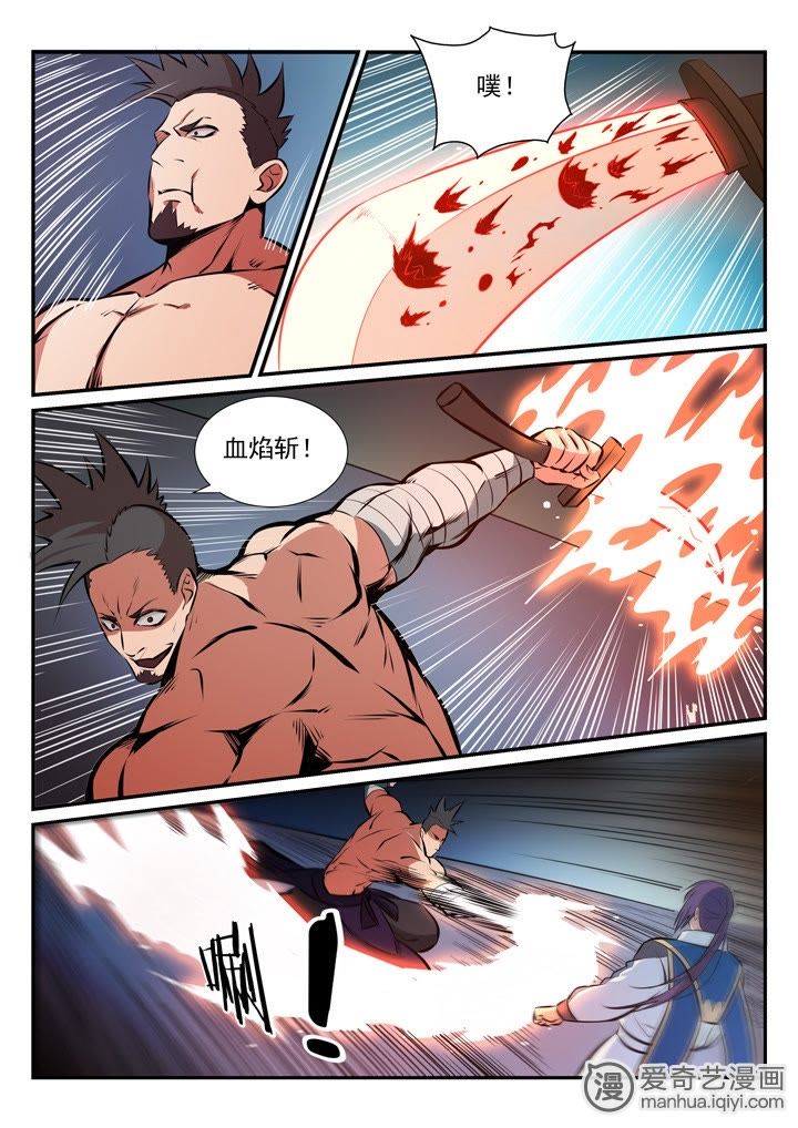 《百炼成神》_第172话 崔邪之子-爱奇艺漫画