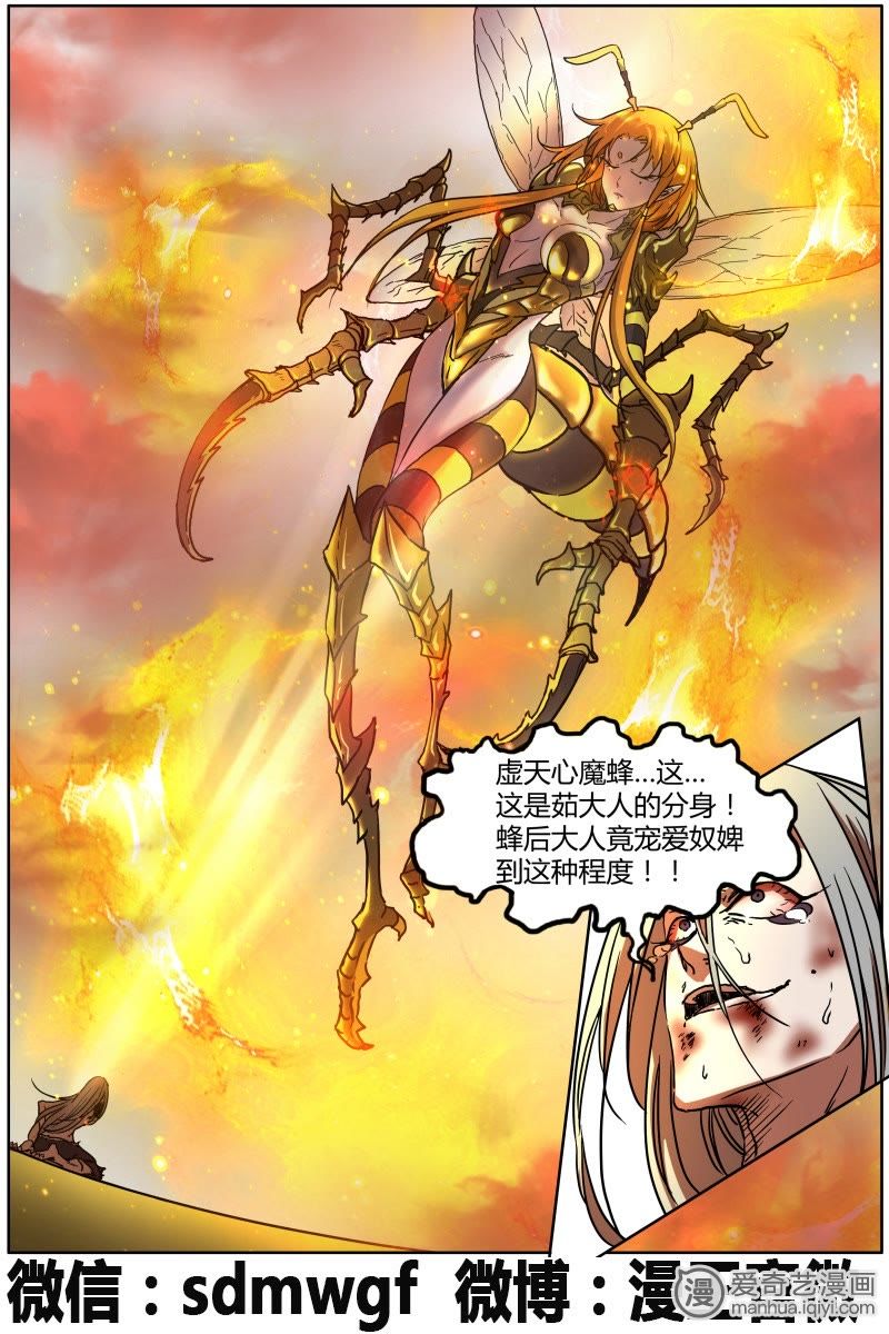 《驭灵师》_第一百七十二章-爱奇艺漫画