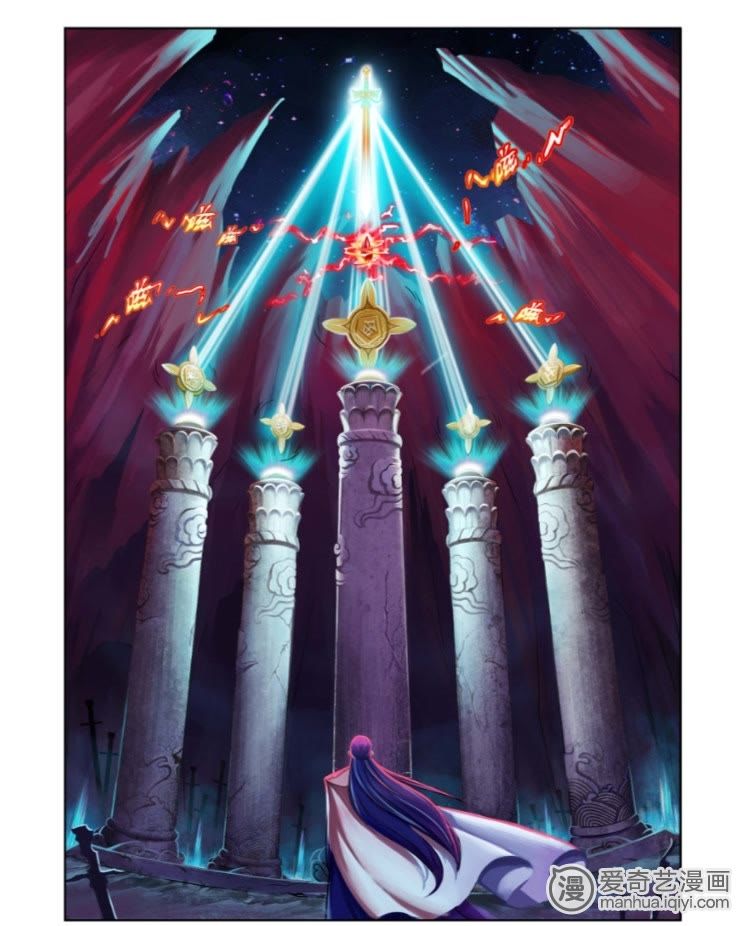 蜀山战纪2踏火行歌